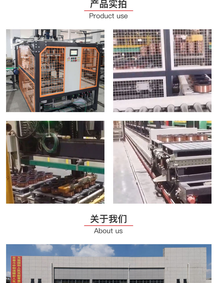 焊絲自動化包裝設備