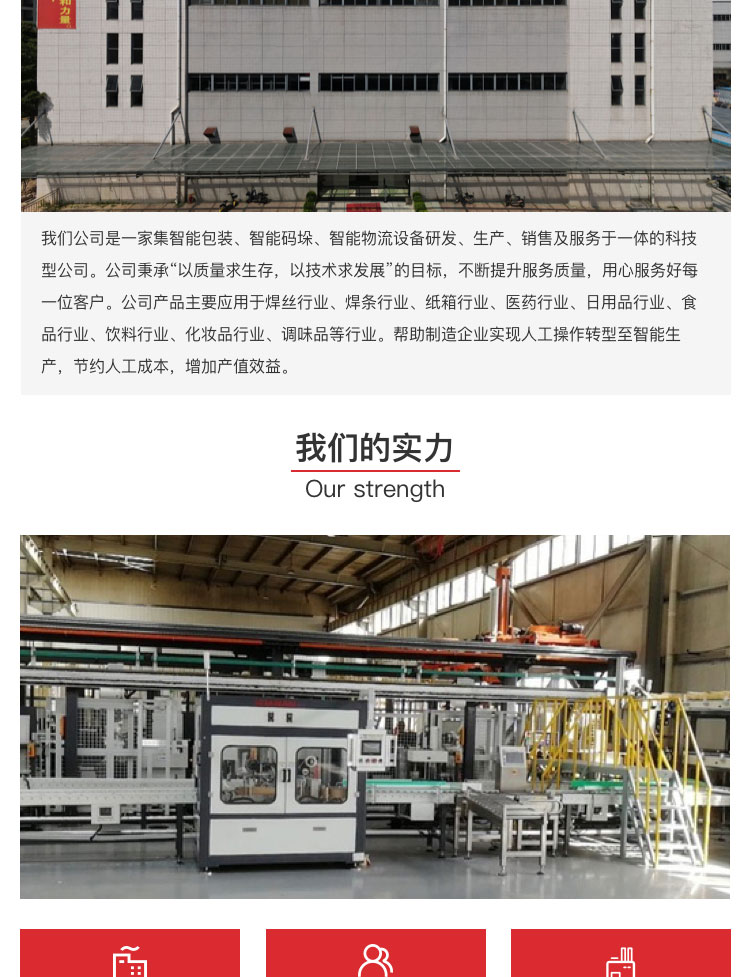 高精度定位坐標機