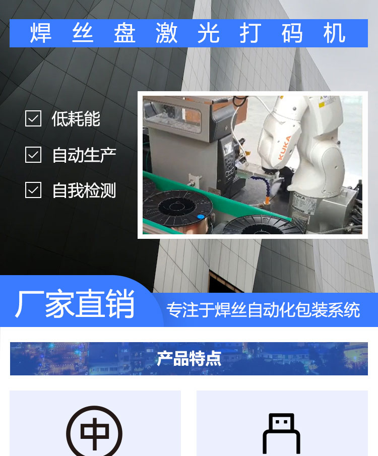 焊絲盤激光打碼機(jī)