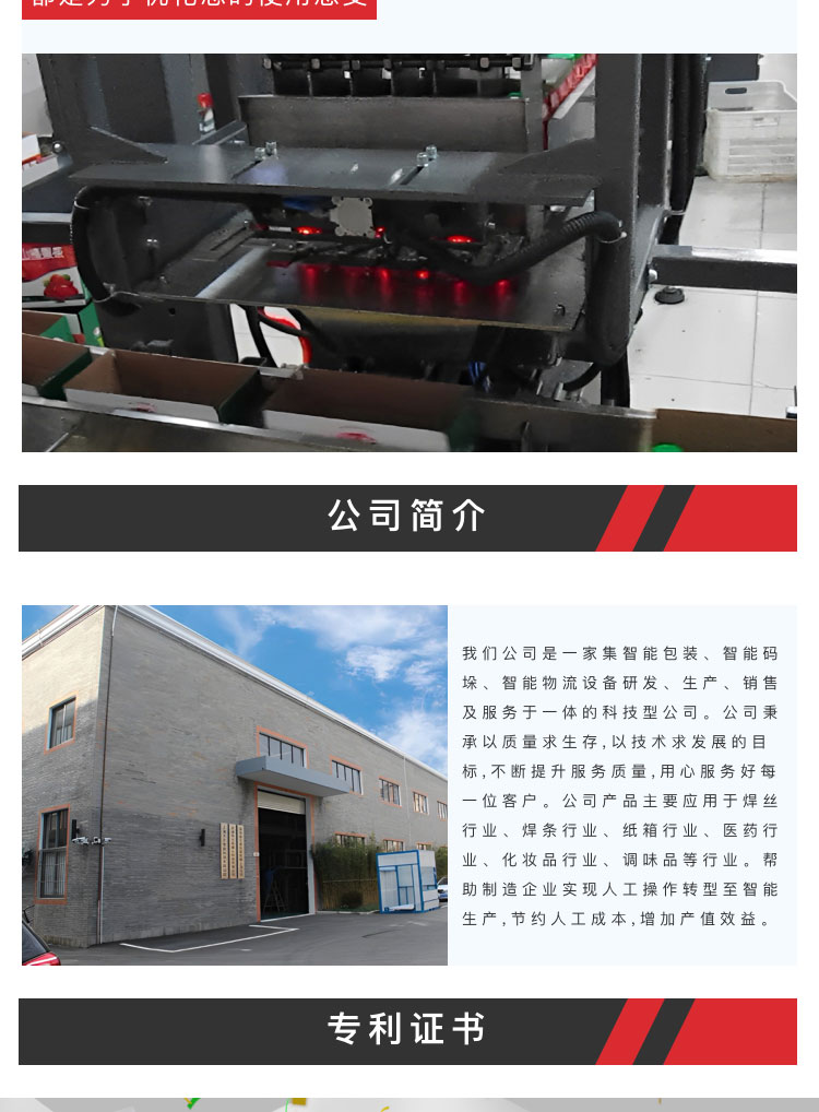 跌落裝箱機價格