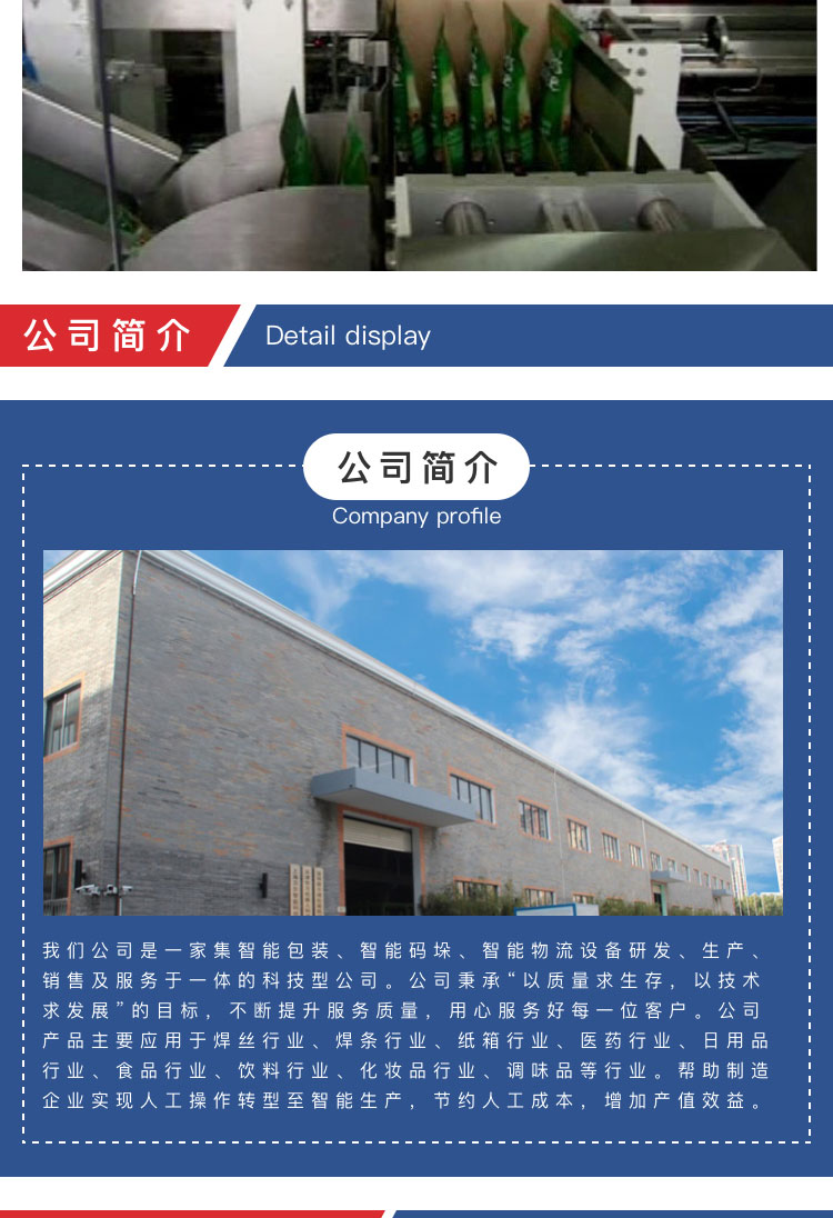 奶粉自動裝盒機價格