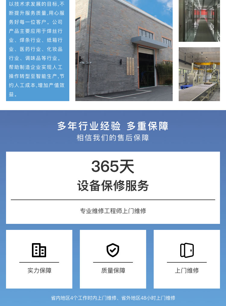 焊條包裝一體機