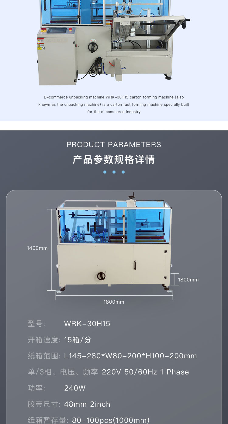 電商開箱機多少錢