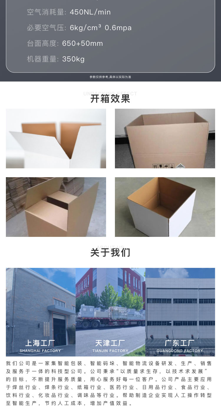 電商開箱機生產廠家