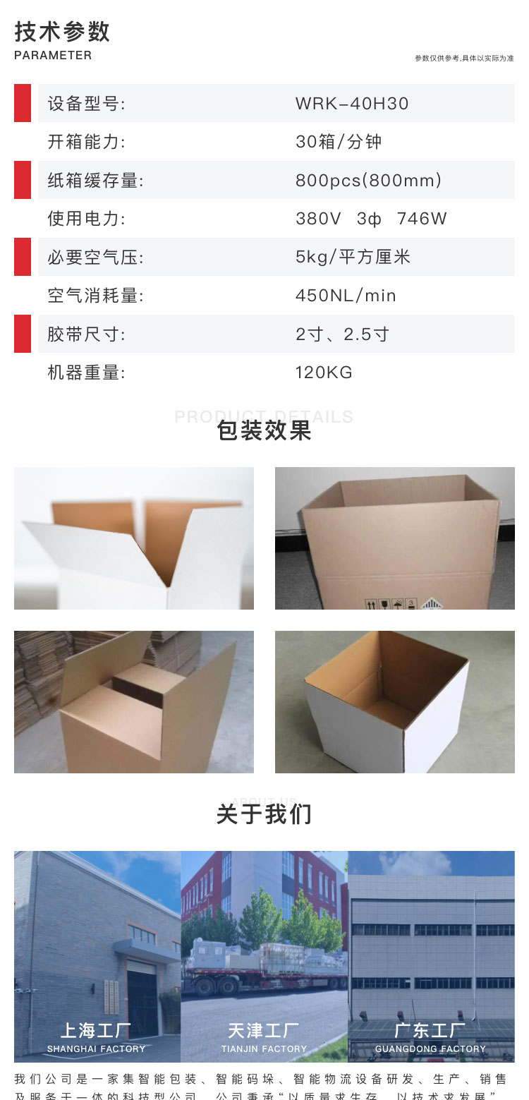 穩(wěn)定開(kāi)箱機(jī)廠(chǎng)家