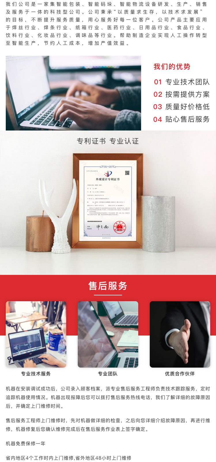 開箱機(jī)制造商