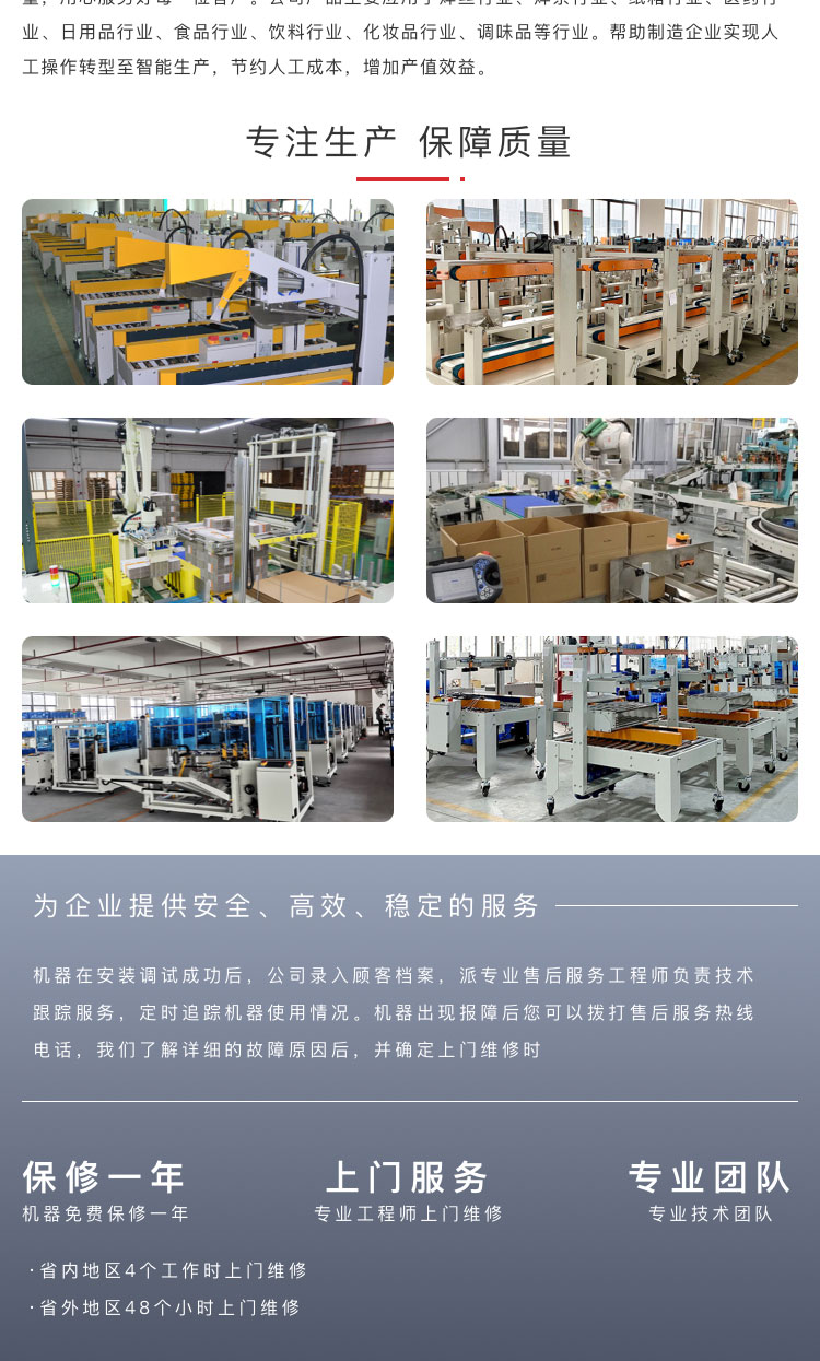 廠家直銷自動(dòng)封箱機(jī)