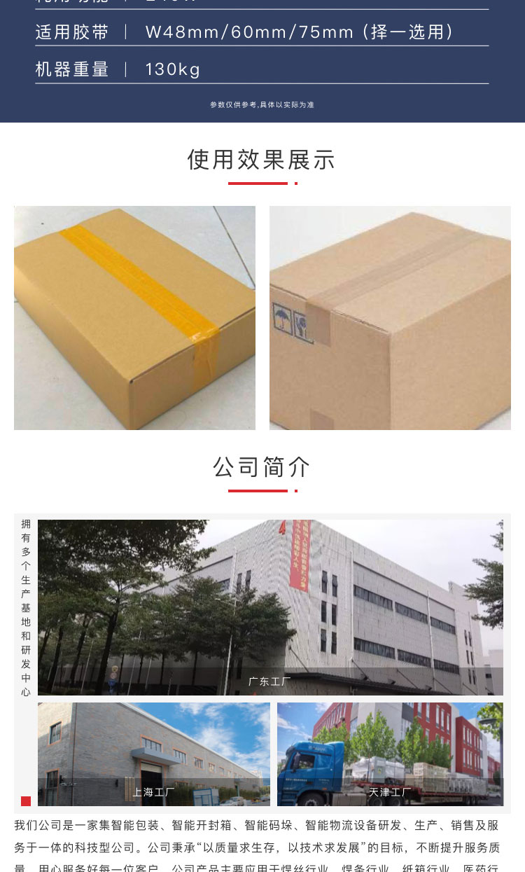 封箱機(jī)平均封箱效率