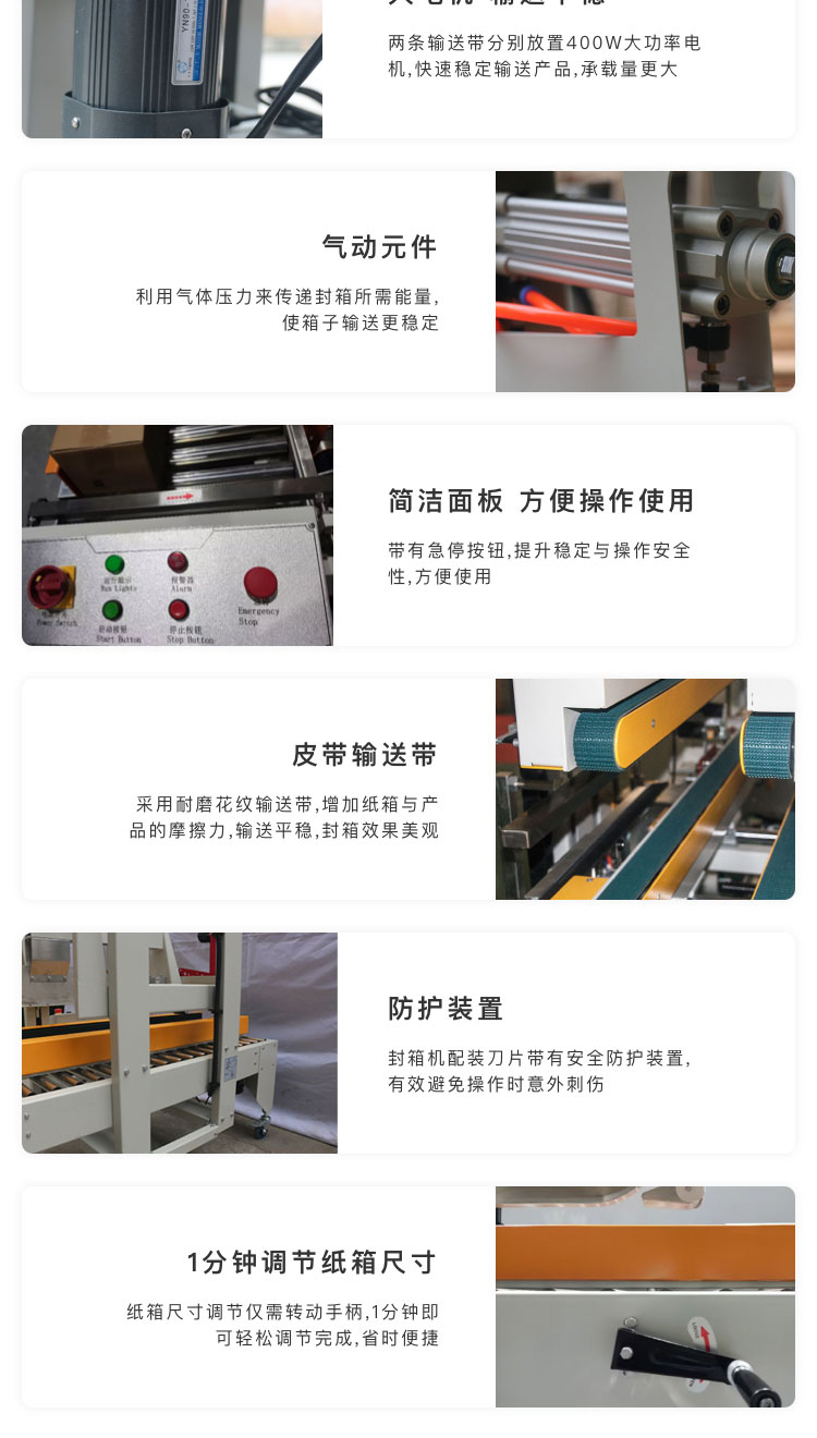 天津自動折蓋封箱制造商