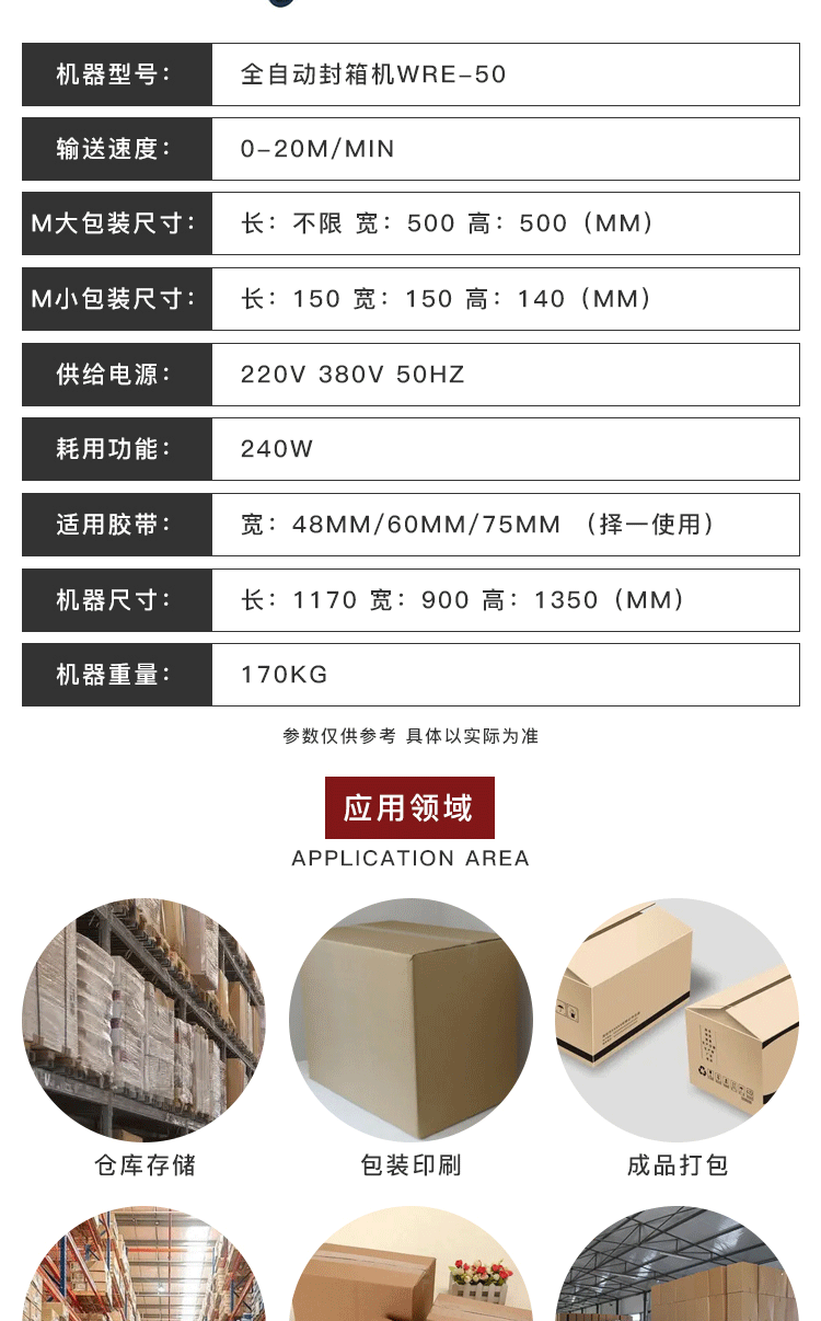 自動封箱機哪家好