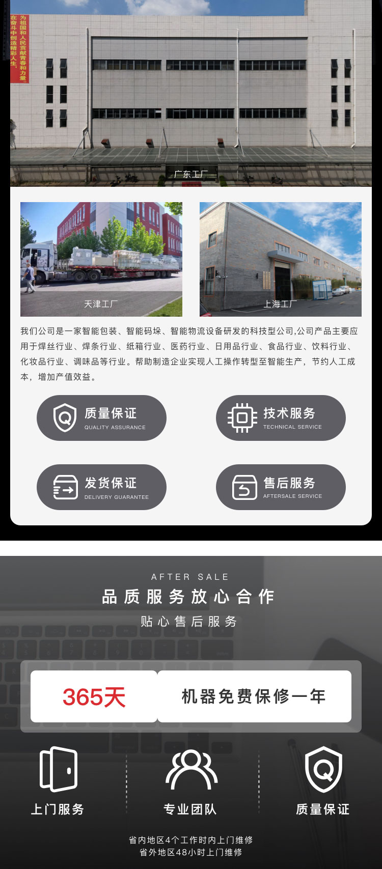 天津智能封箱機(jī)廠家