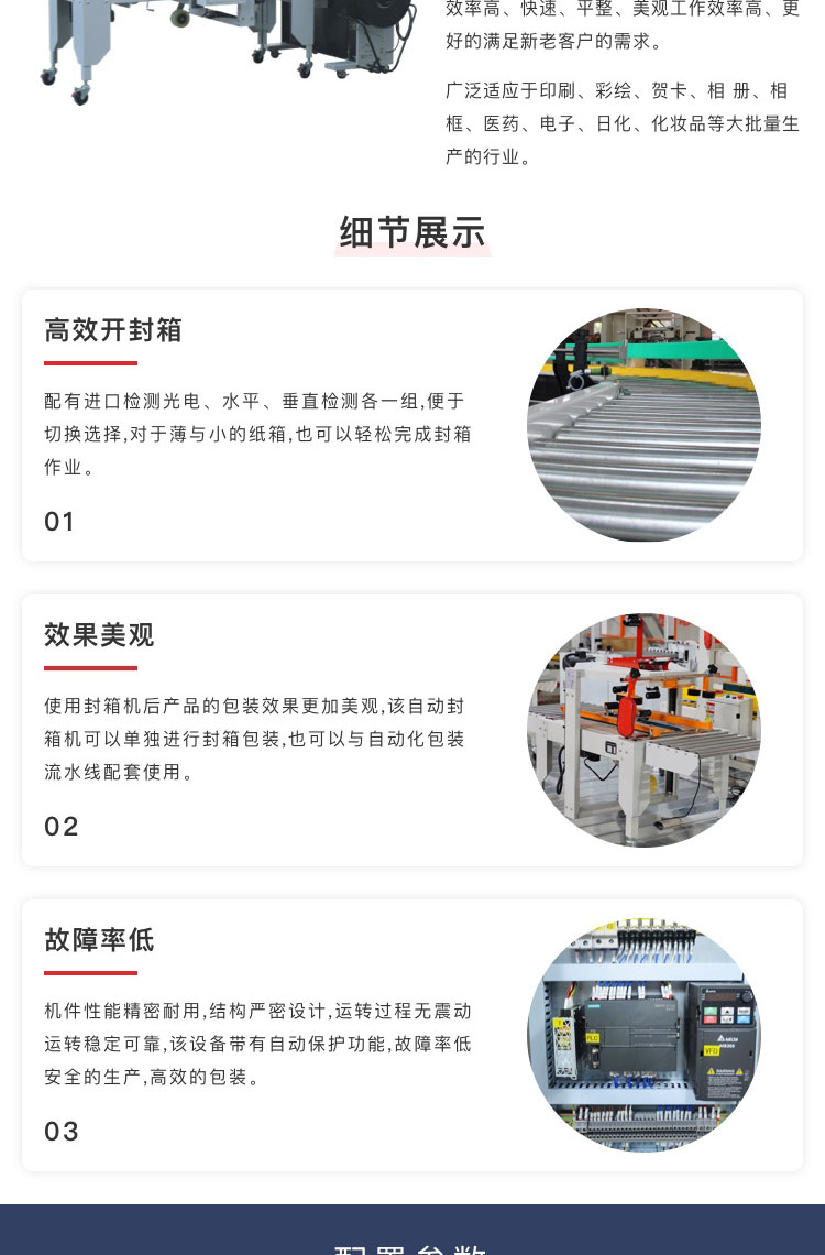 自動折蓋封箱打包WRP-50C