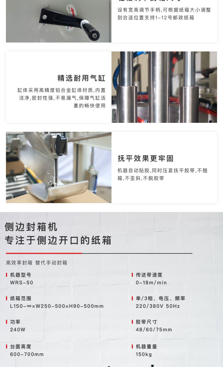 側(cè)邊封箱包裝設(shè)備