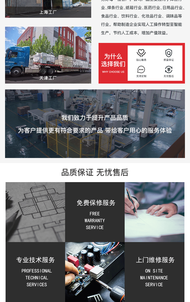 無憂售后封箱打包機