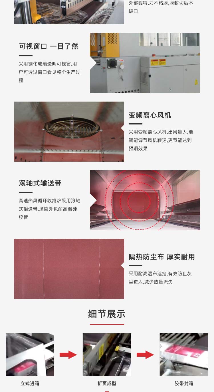 高速邊封封切收縮機(jī)