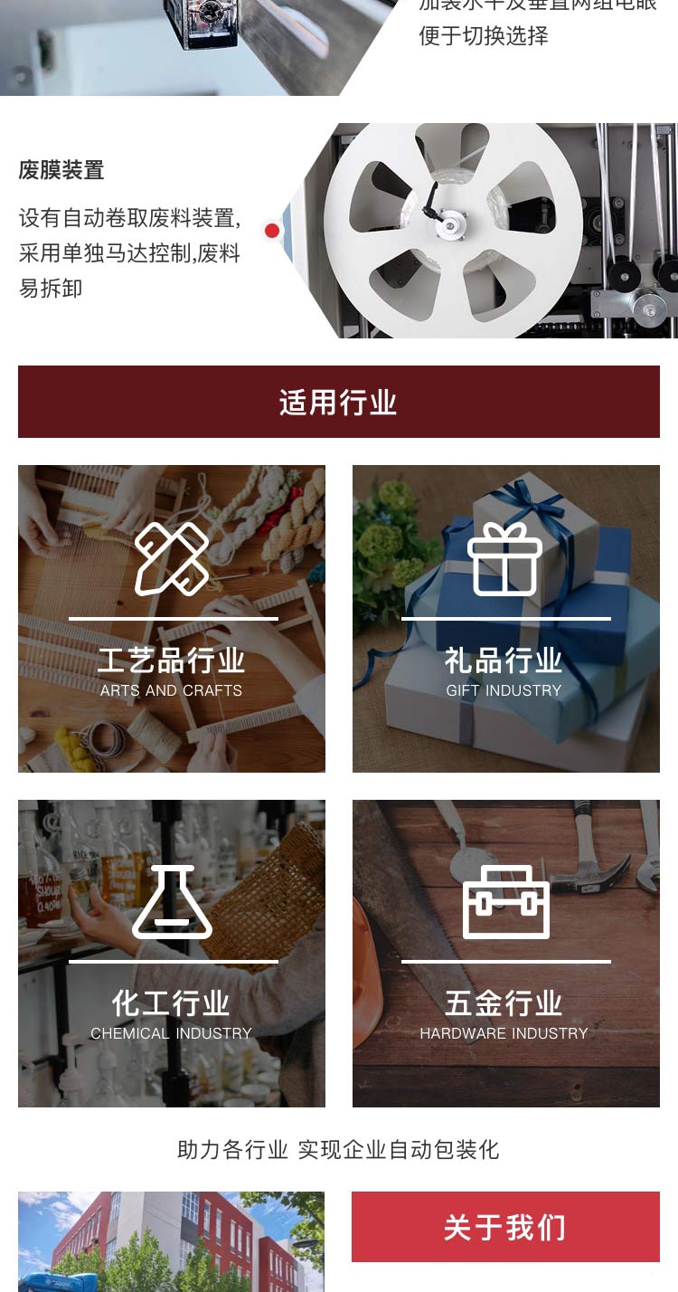 包裝機(jī)廠家