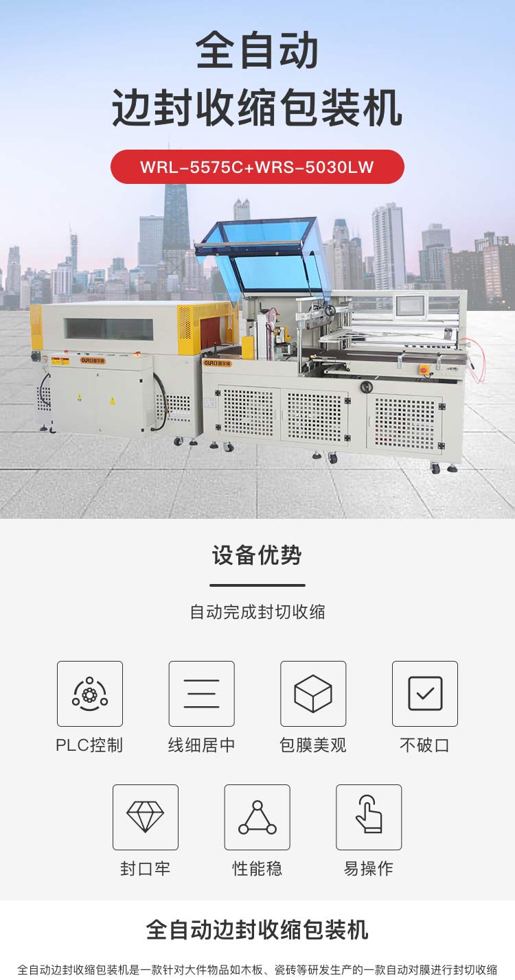 二次包裝機(jī)械廠家