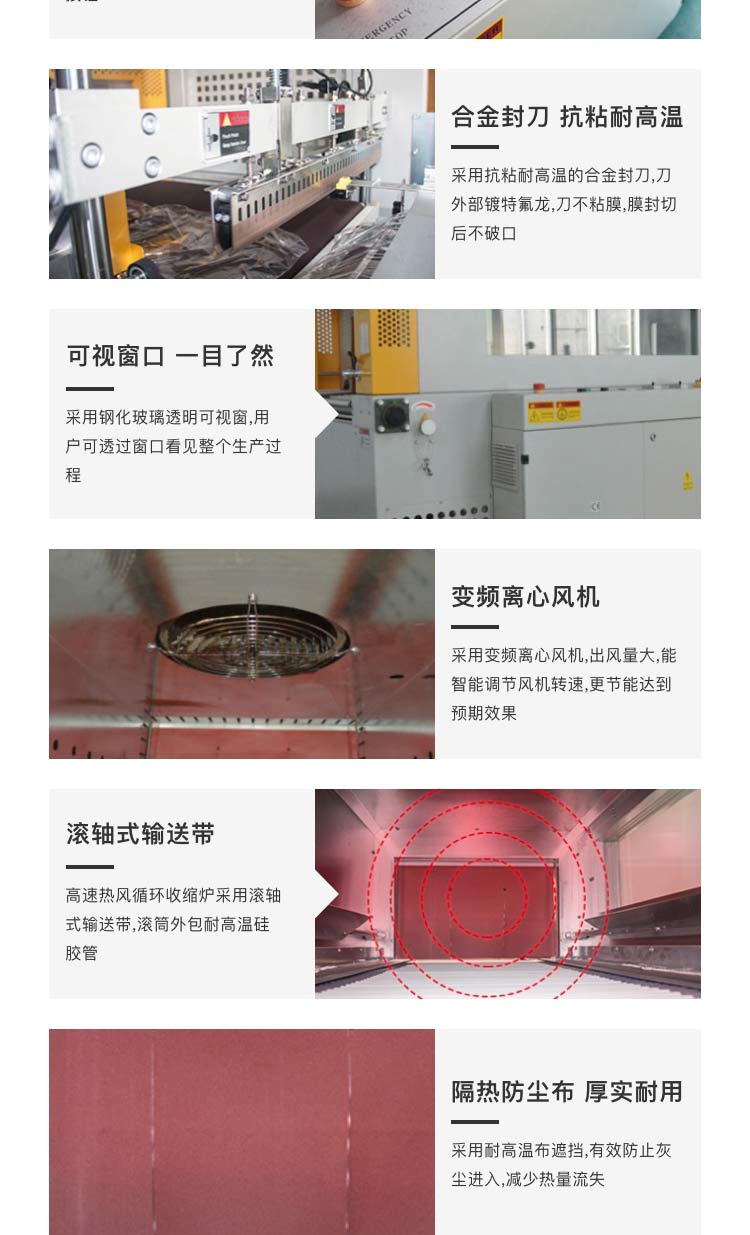 天津后道包裝設備廠家