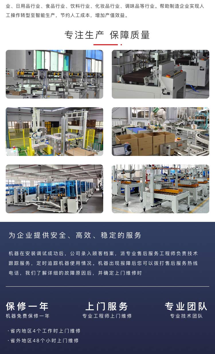 自動封切收縮機哪家好