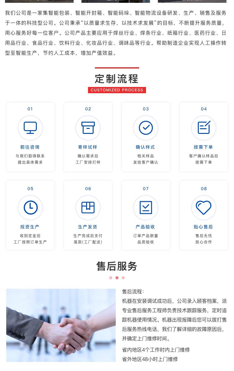 無憂售后快遞打包機(jī)