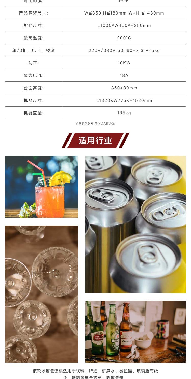 收縮包裝機價格