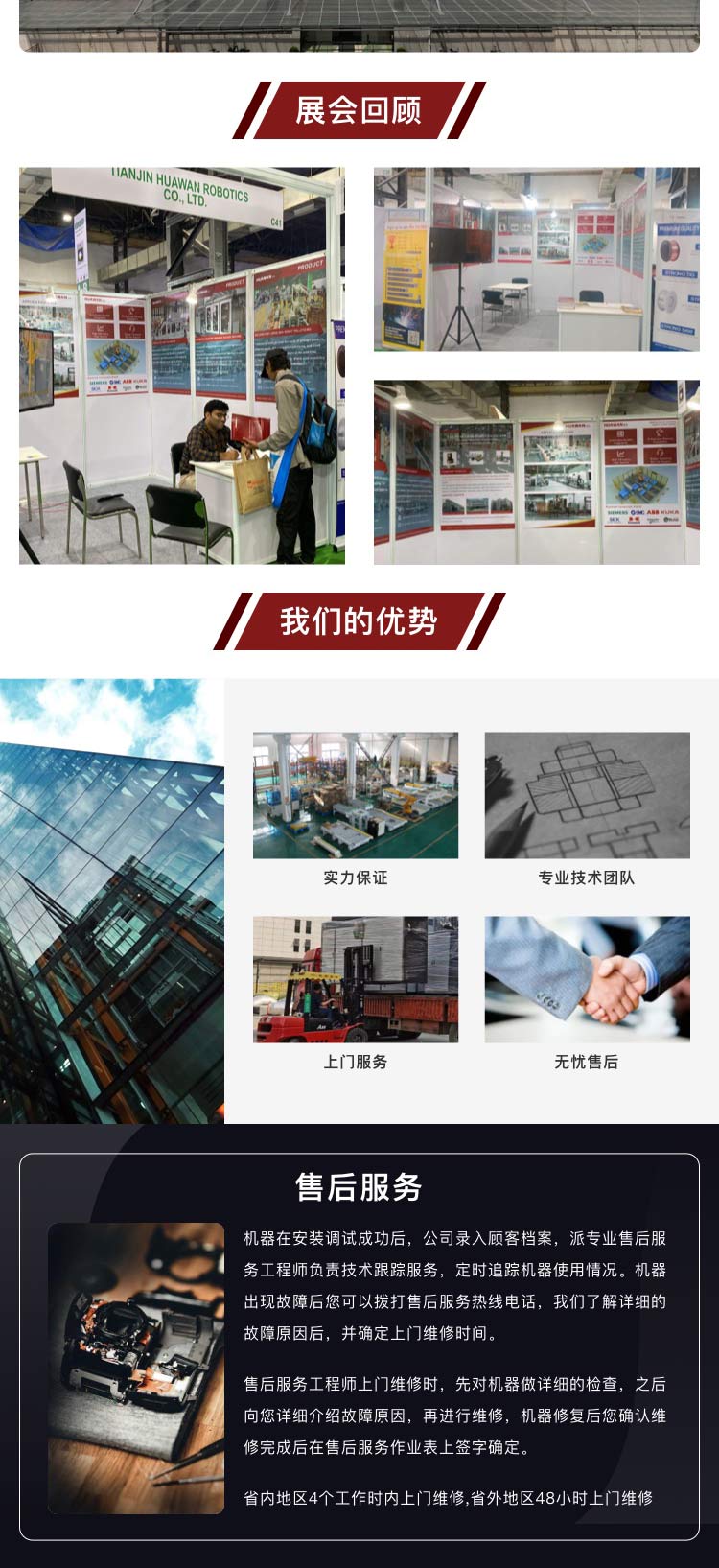 無憂售后高速收縮機(jī)