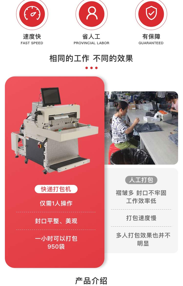 快遞打包機哪家好