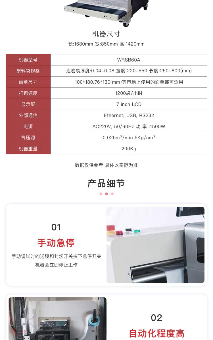 快遞包裝機(jī)廠家