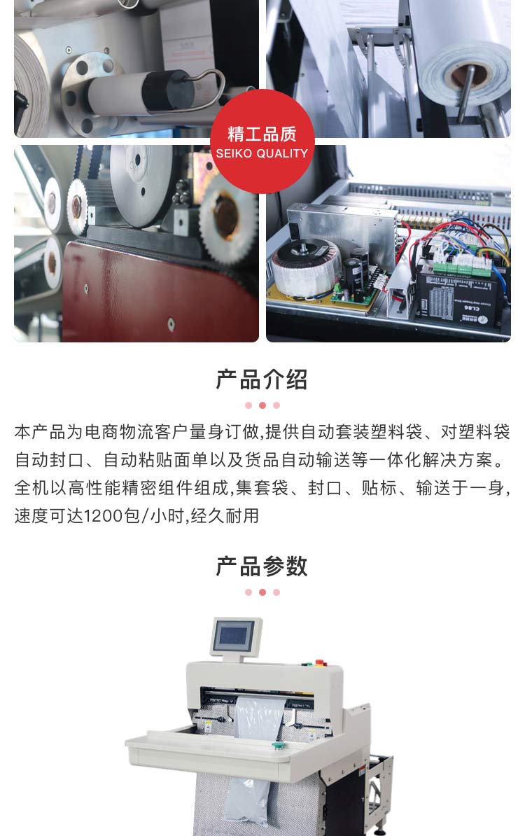 快遞打包機(jī)多少錢