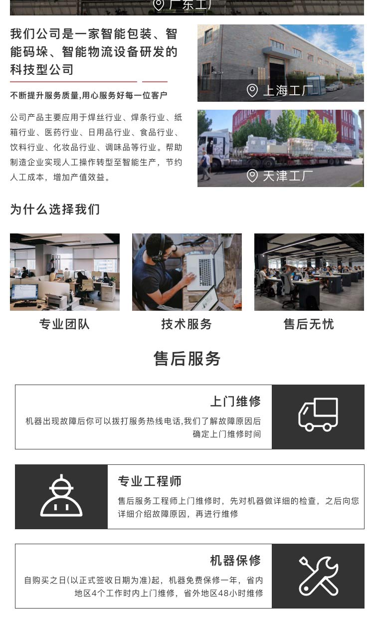 圓瓶自動貼標機