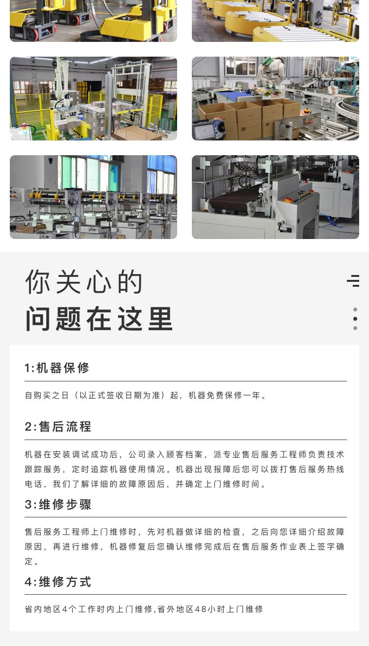 配套叉車的纏繞機