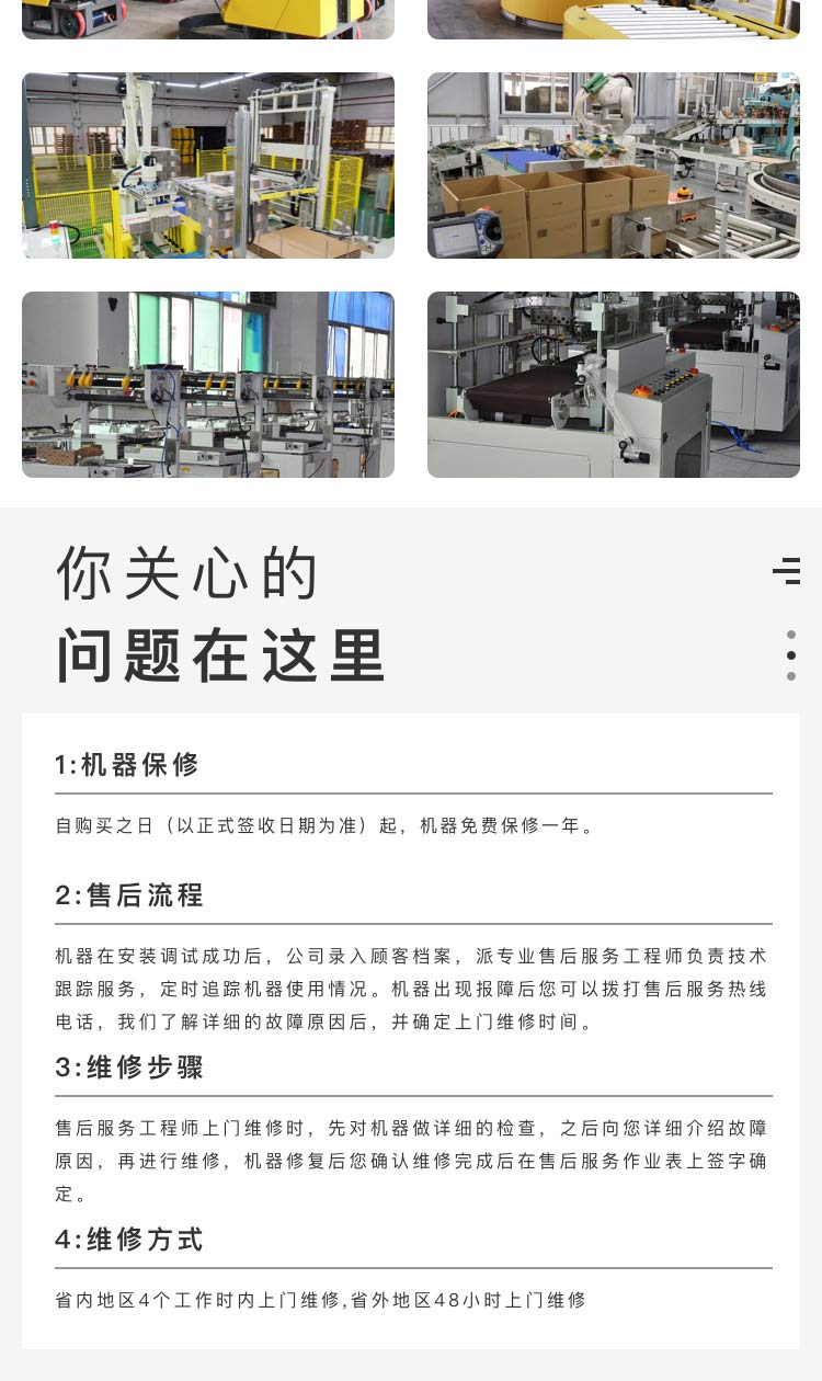 無憂售后纏繞機廠家