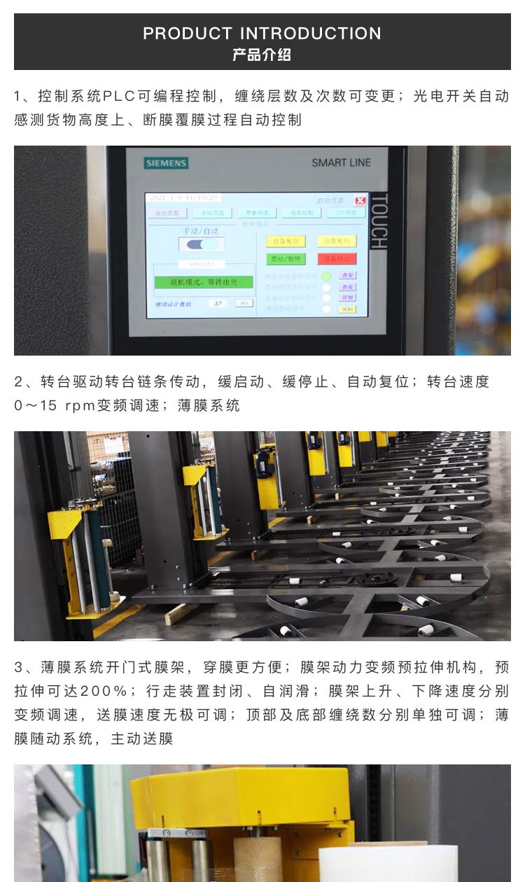 托盤在線壓頂纏繞膜包裝機