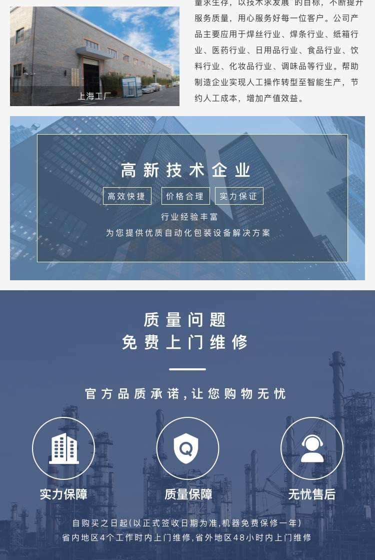 天津華萬全自動(dòng)纏繞機(jī)