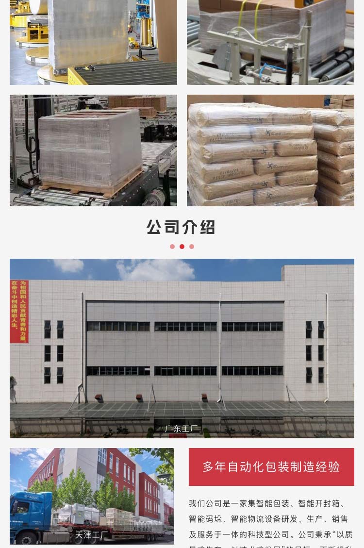 纏繞機(jī)哪家好