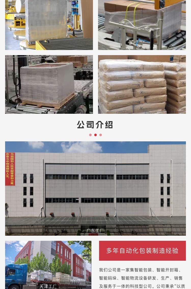 纏繞機實力廠家