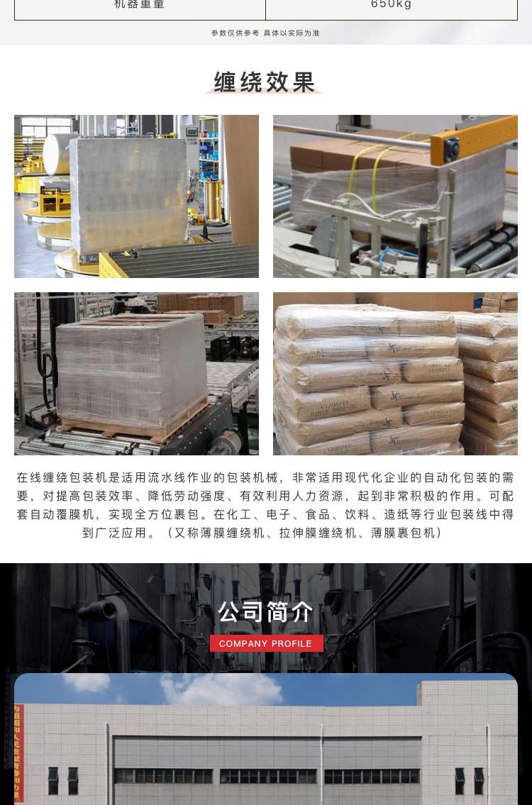 在線纏繞機廠家