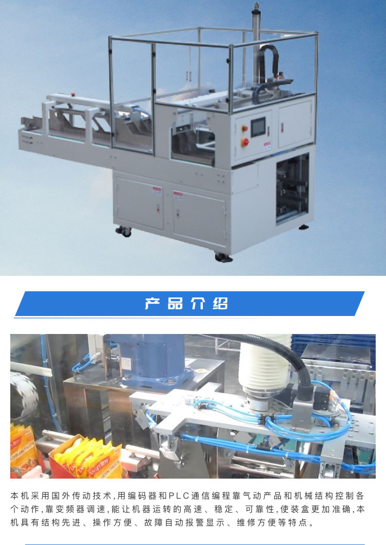 自動裝盒機價格