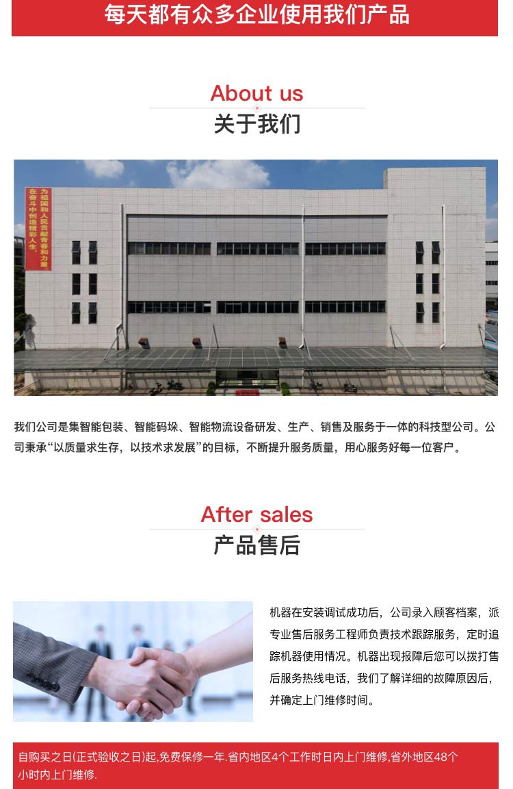 專業碼垛機制造商