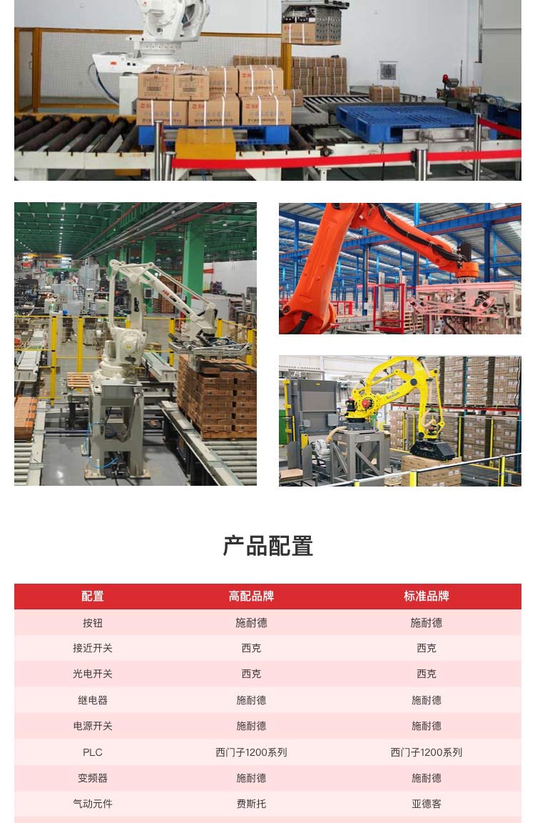 碼垛機廠家哪家好