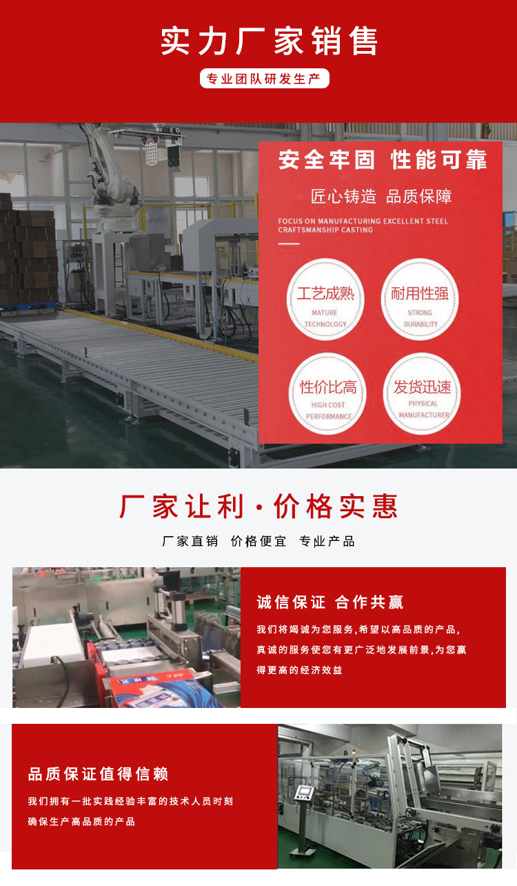 立柱碼垛機底座不旋轉