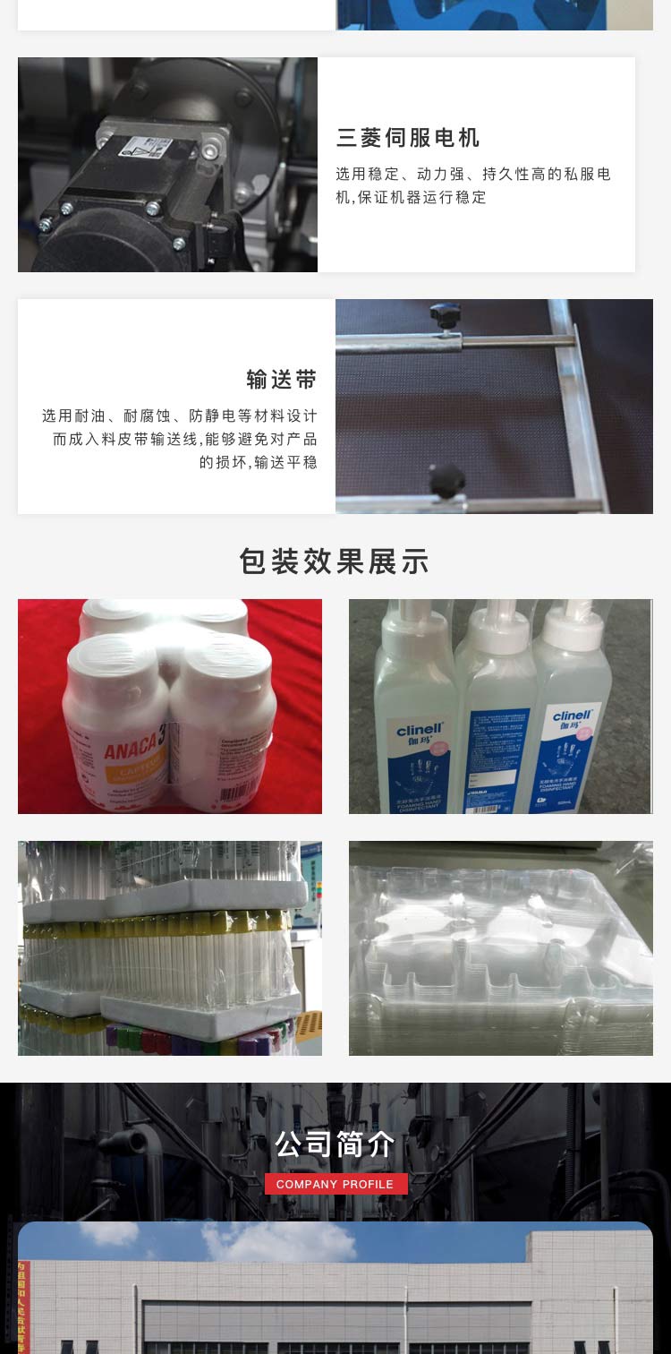 包裝設備哪家好